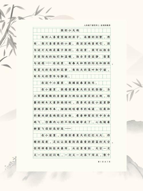 初中200字作文，如何写出真情实感？