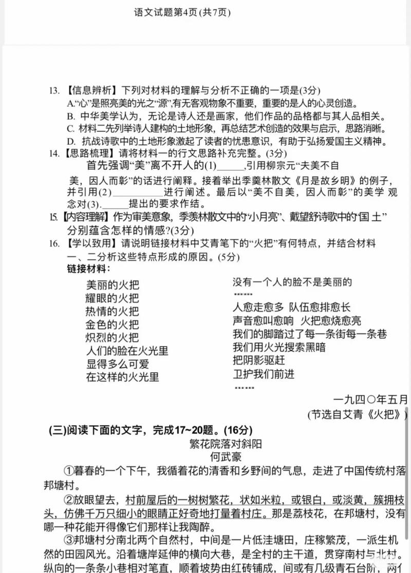 广东中考2025作文会考什么主题？