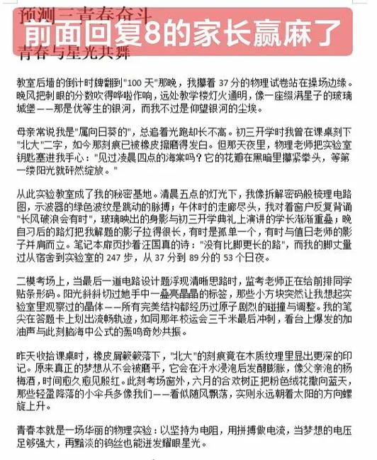 广东中考2025作文会考什么主题？