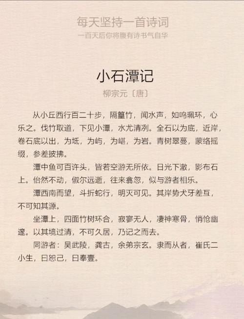 小石潭记为何让柳宗元如此留恋？