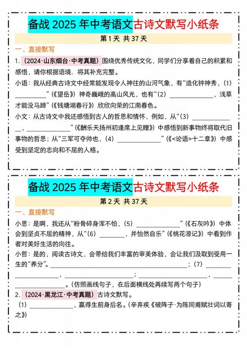 2025中考必考古诗文有哪些？重点难点怎么记？