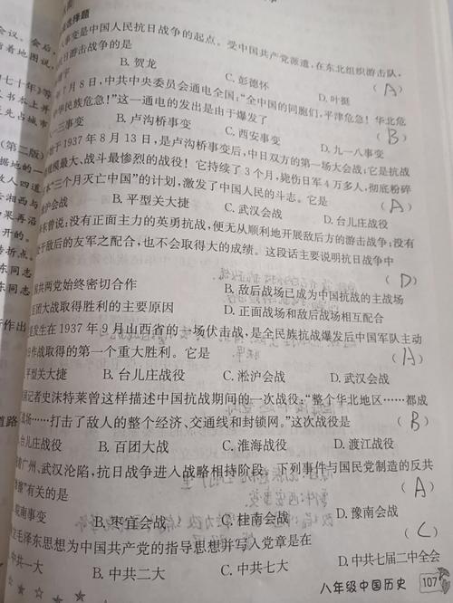 七年级历史寒假作业答案哪里找？