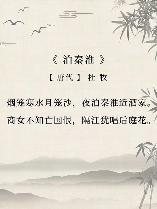 后庭花作者许浑,如何借古讽今抒兴亡之叹?