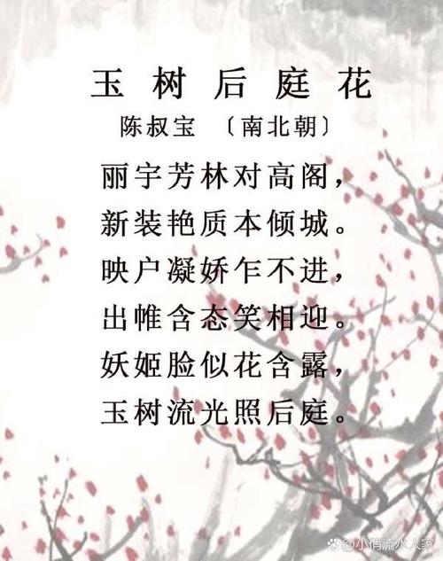 后庭花作者许浑,如何借古讽今抒兴亡之叹?