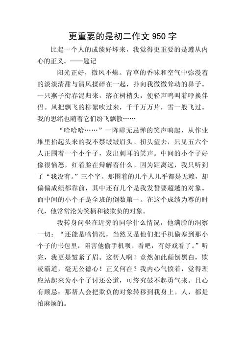 比分数更重要的作文,究竟指什么?