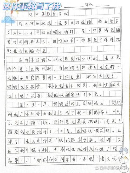 以教育为话题的 作文