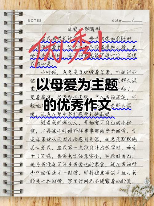 爱，如何写出600字的真情实感？