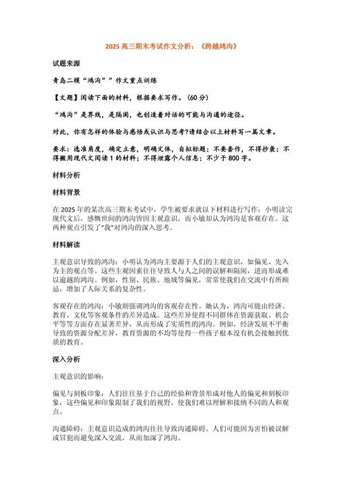 2025高考作文怎么考？解析方向与备考重点是什么？