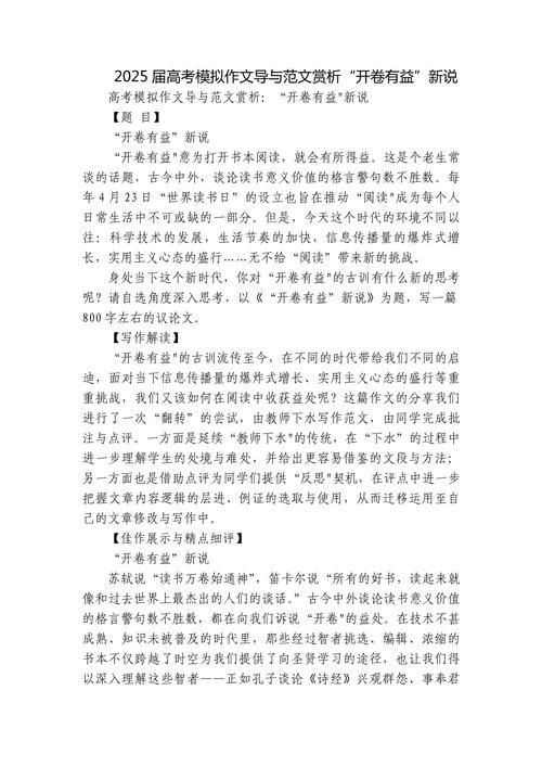 2025高考作文怎么考？解析方向与备考重点是什么？