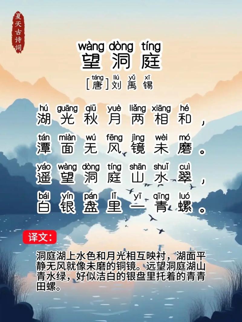 望洞庭初晴后雨，湖光秋月怎相融？