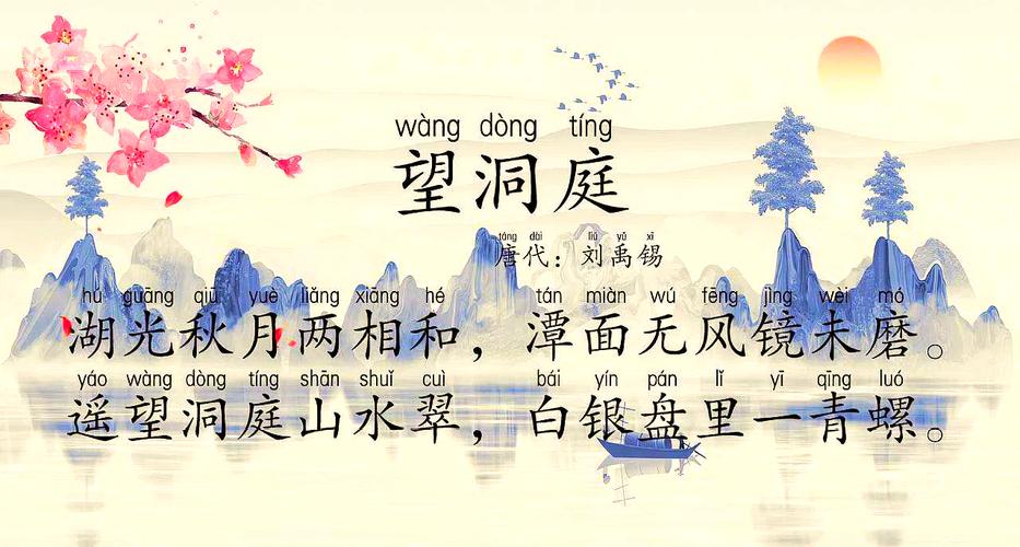 望洞庭初晴后雨,湖光秋月怎相融?