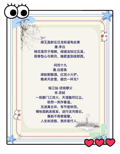 古诗如何表达同窗友谊?