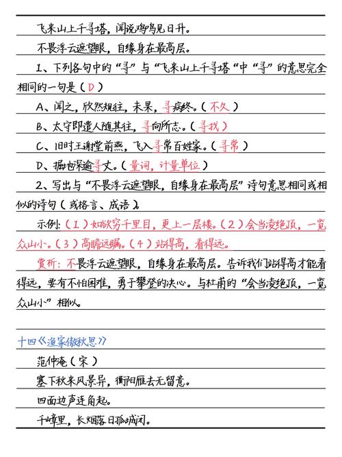 中考古诗赏析必备知识有哪些考点？