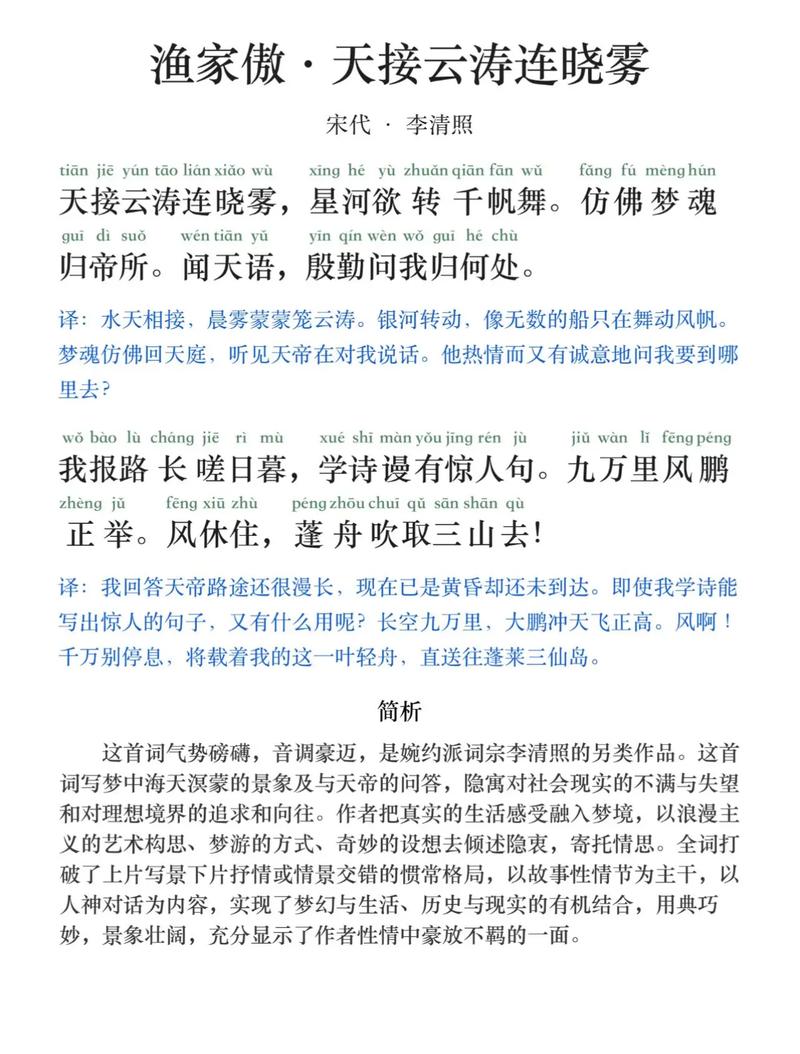 初中语文古诗赏析课实录