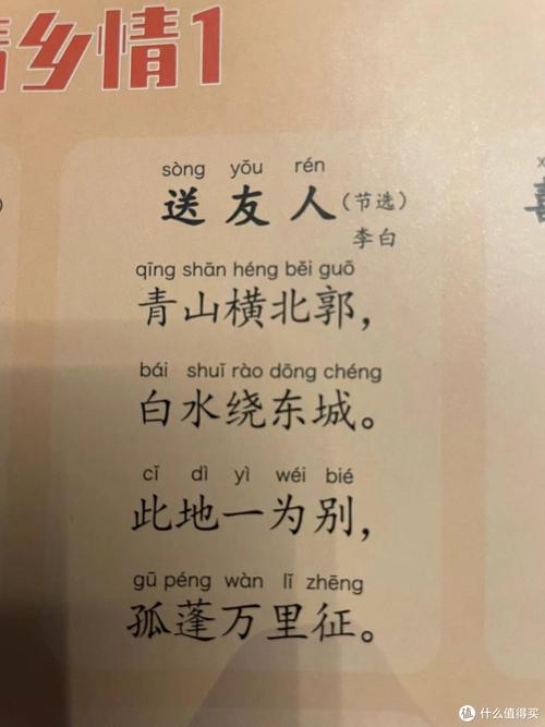 初中赠友送别古诗，如何读懂离别情？