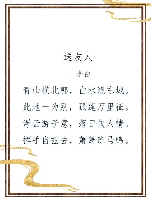 初中赠友送别古诗，如何读懂离别情？