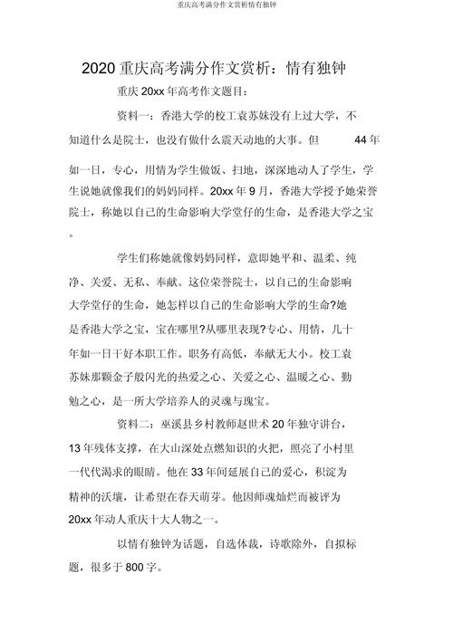 重庆2012高考作文题是什么?