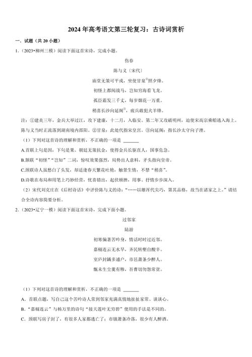 古诗词鉴赏有哪些实用分析技巧？