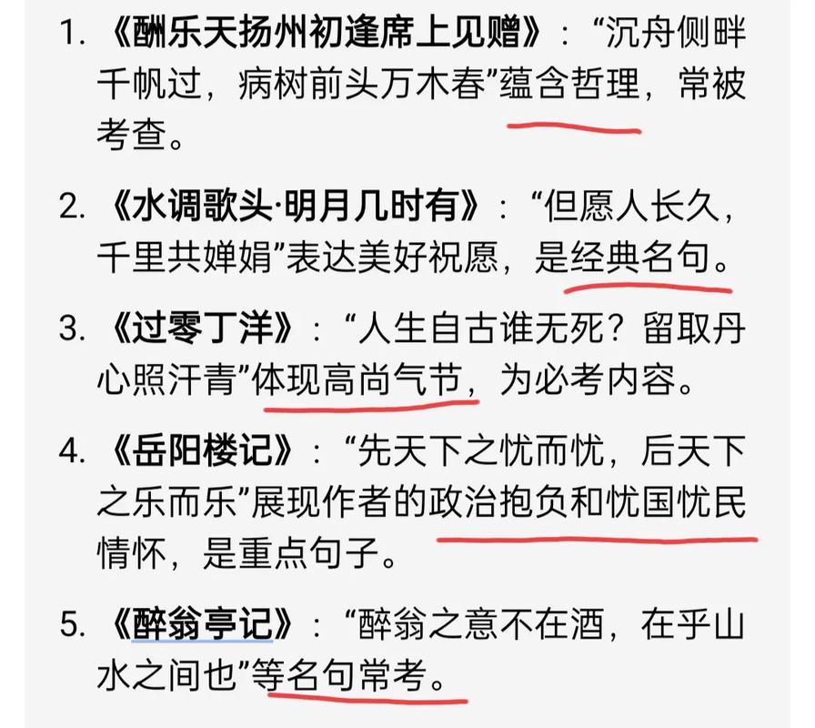 2025新乡中考古诗文范围有哪些变化？