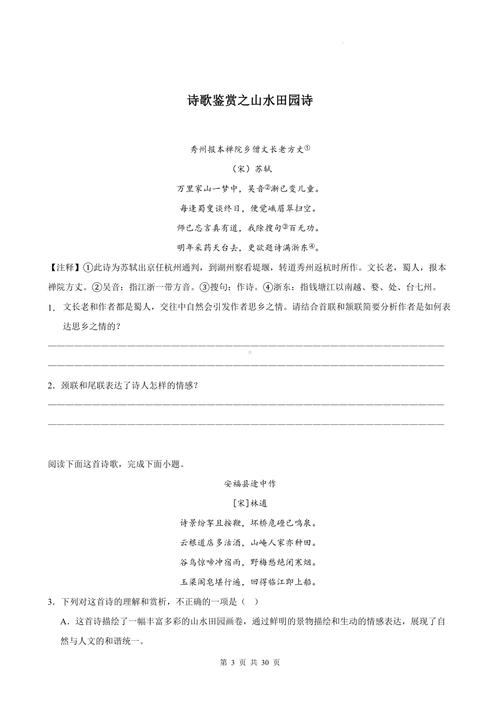 2025新乡中考古诗文范围有哪些变化？