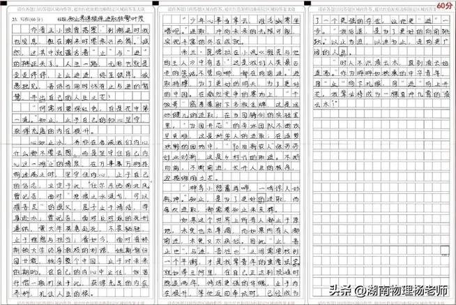 湖南2025语文作文怎么写？