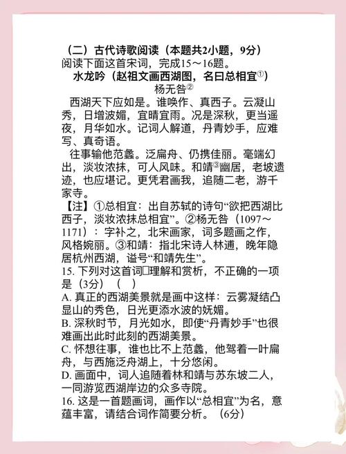 2025湖南高考古诗文范围有哪些变化？