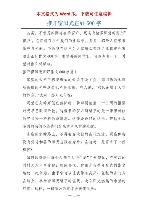 打开窗后,作文里的世界会遇见什么?