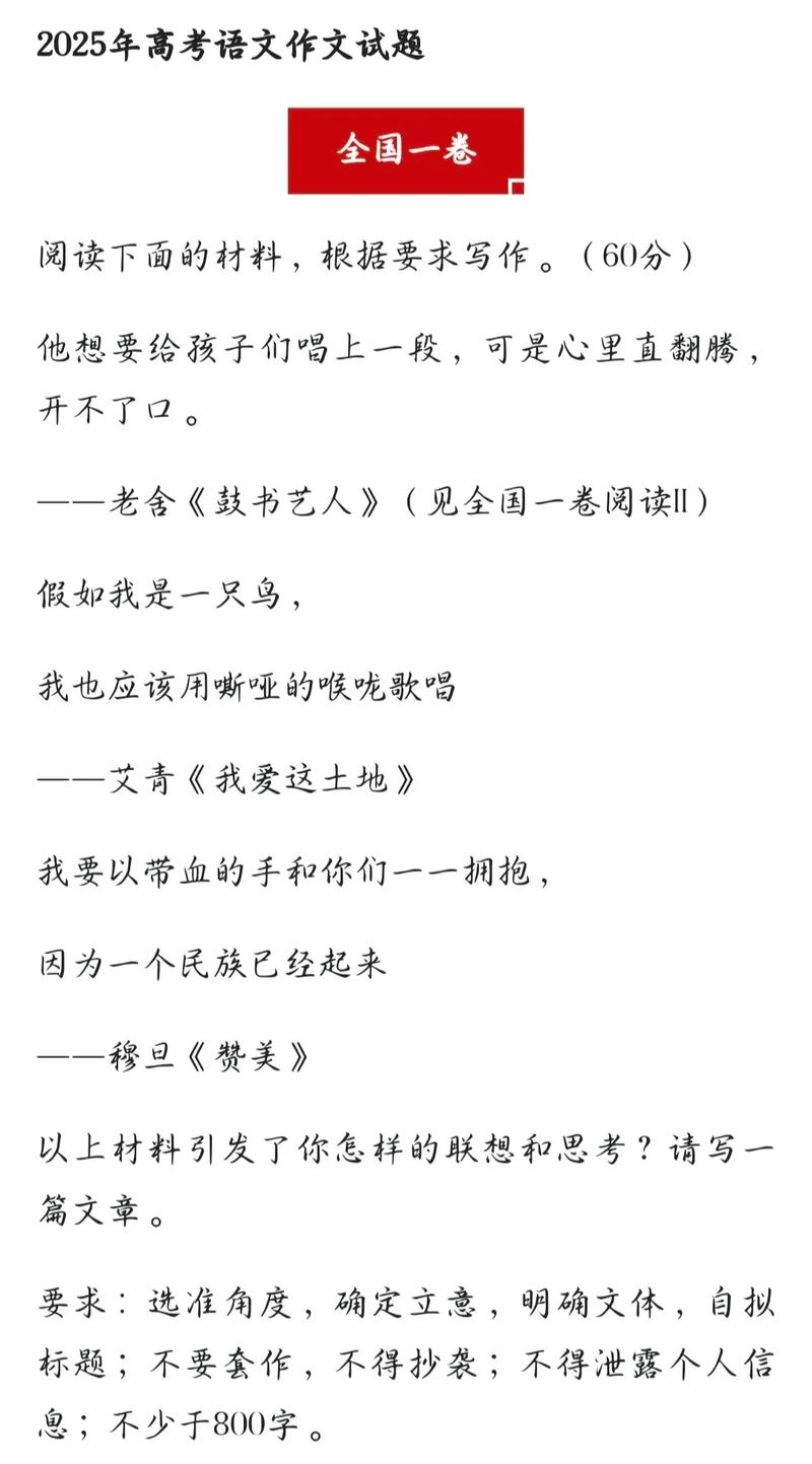 2025河南语文作文考什么方向？