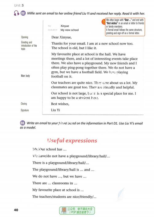 七年级上册译林英语教案如何设计？