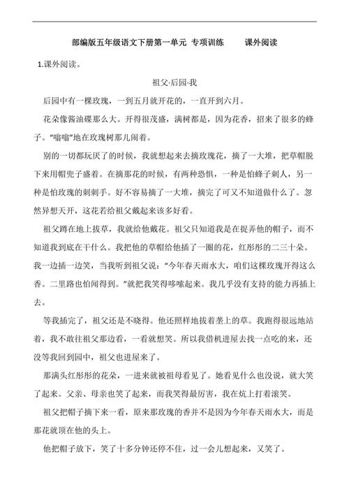 五年级下册语文课外读什么？怎么读有效？