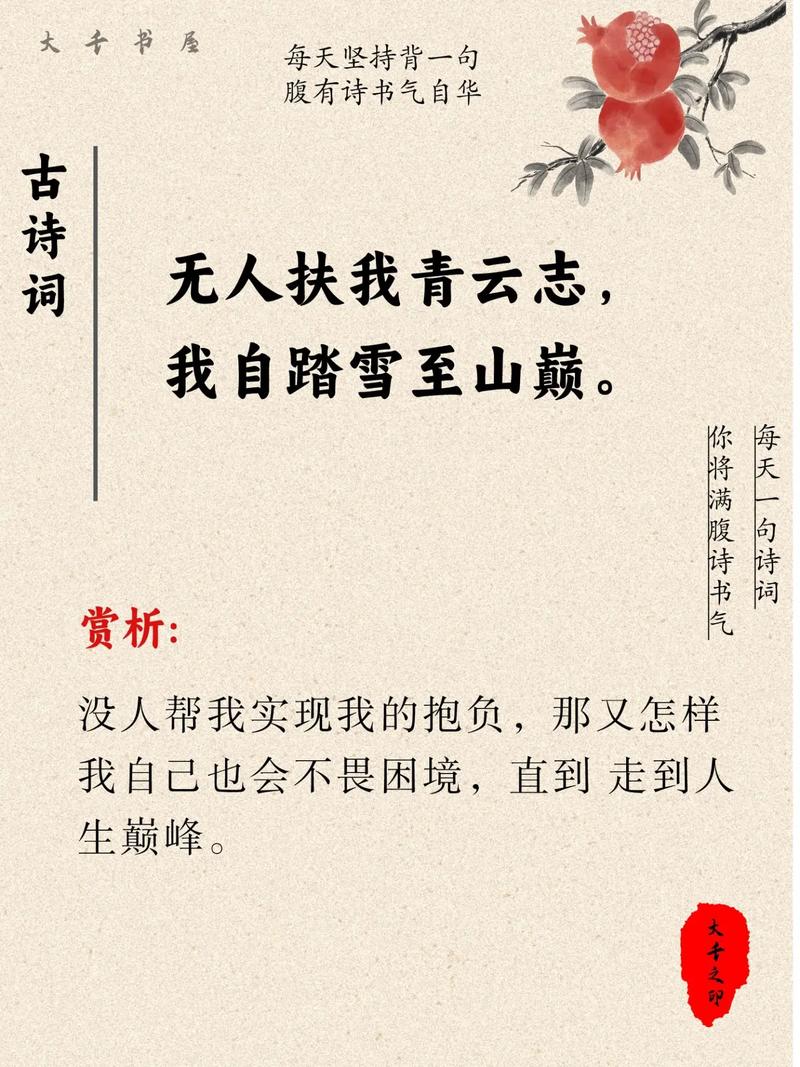 如何以意逆志、知人论世解古诗？