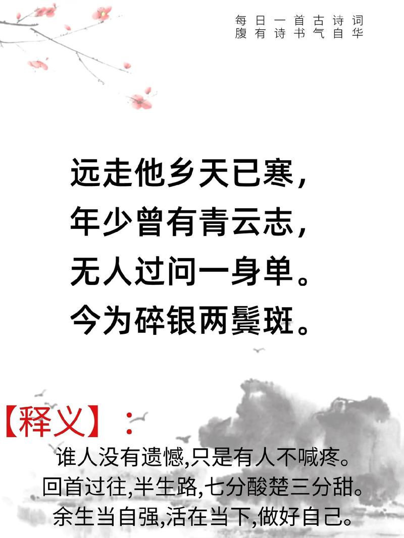 如何以意逆志、知人论世解古诗？