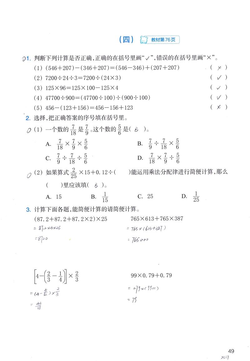 六年级下册全练数学答案哪里有？