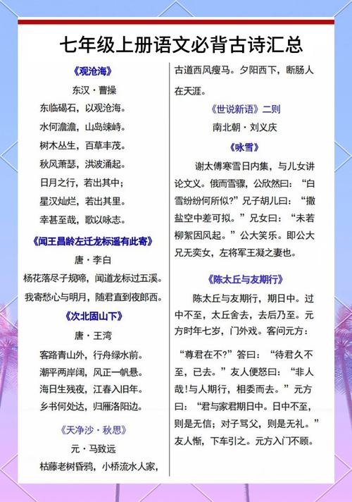 为何28首中学生古诗背诵篇目如此选定？