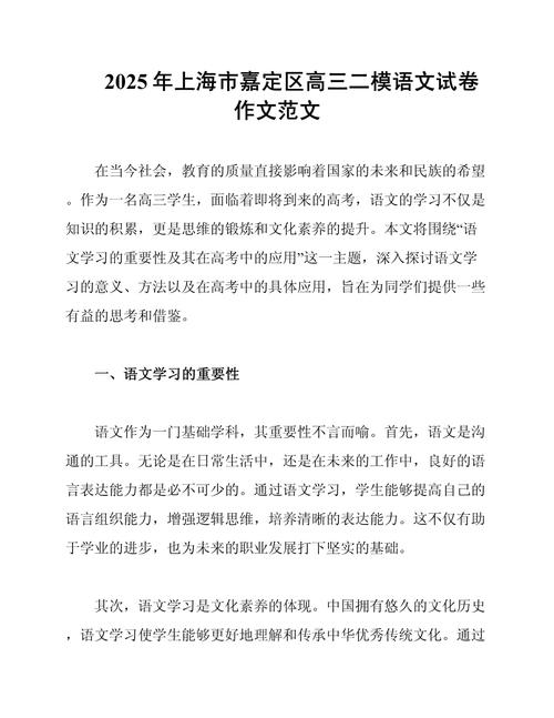 上海2025高考作文会考什么题目？