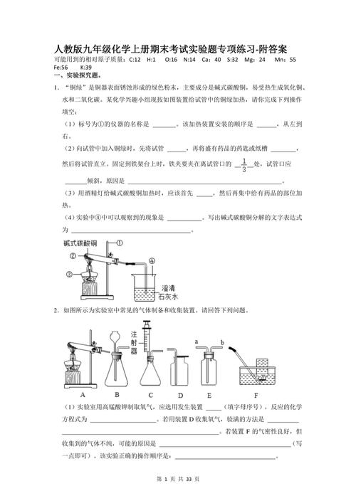 九年级化学期末测试题考点有哪些？