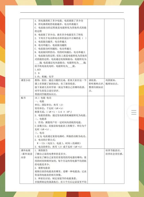 九年级物理教学计划如何高效落实？