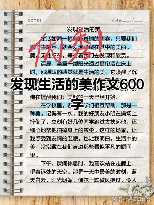 生活是什么？600字作文能道尽吗？