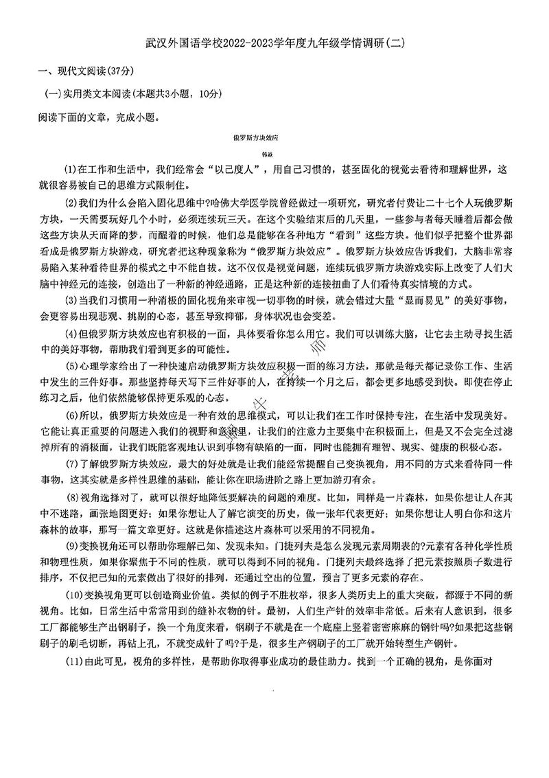 九年级第三单元3b作文该怎么写？