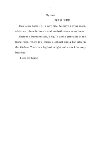 My home作文该如何写？