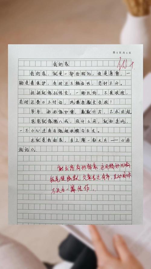 My home作文该如何写？