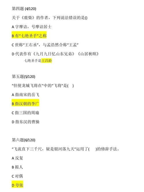 上海古诗文阅读大赛题目有何深意？