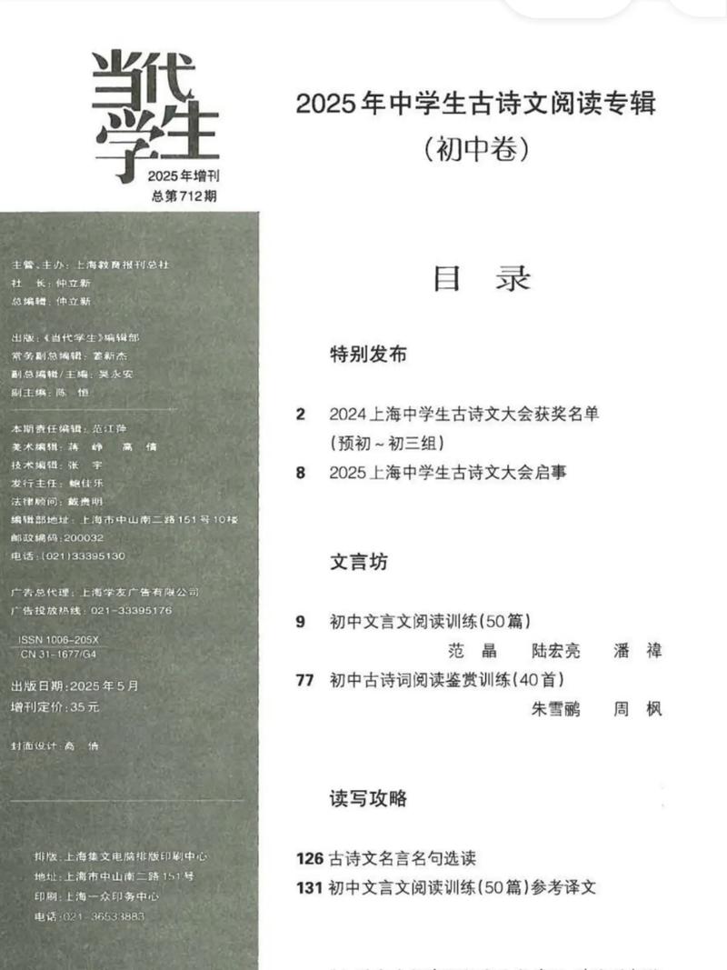 上海古诗文阅读大赛题目有何深意？