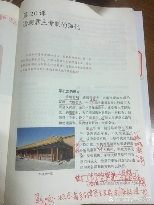 七年级下册历史第20课讲了哪些关键内容？