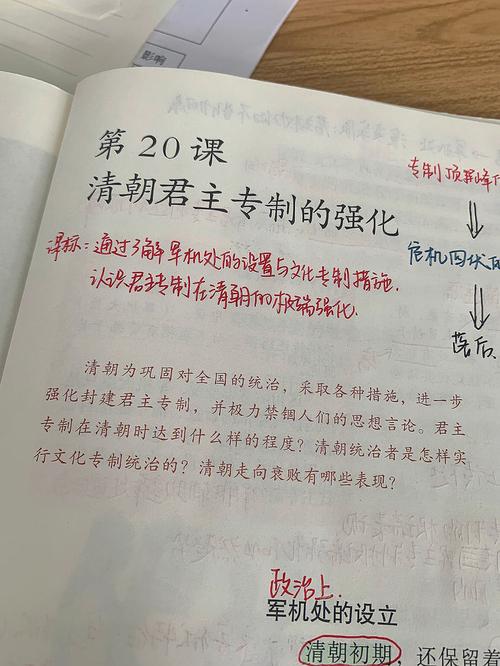 七年级下册历史第20课讲了哪些关键内容？