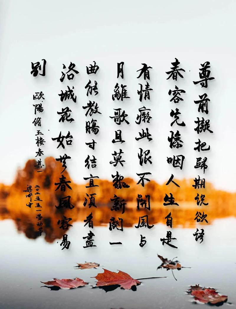 元旦玉楼春古诗与音乐如何相融？