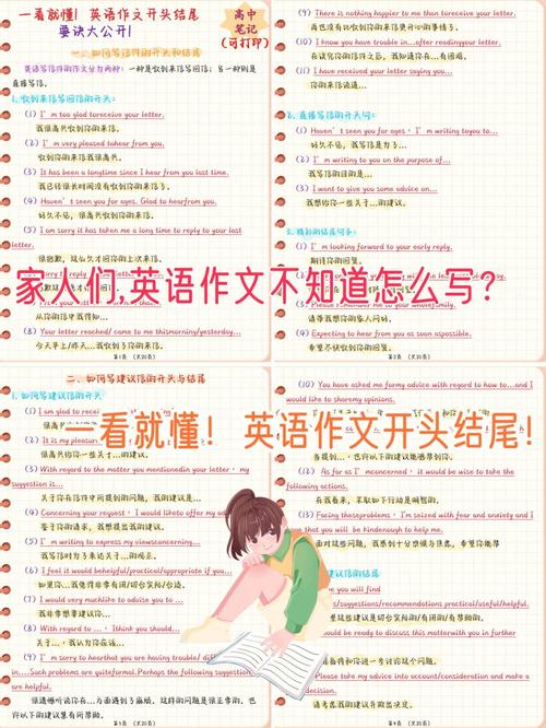 英语作文结尾高中怎么写？