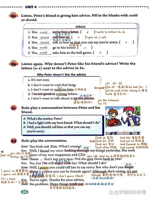 八年级下英语unit4重点难点有哪些？