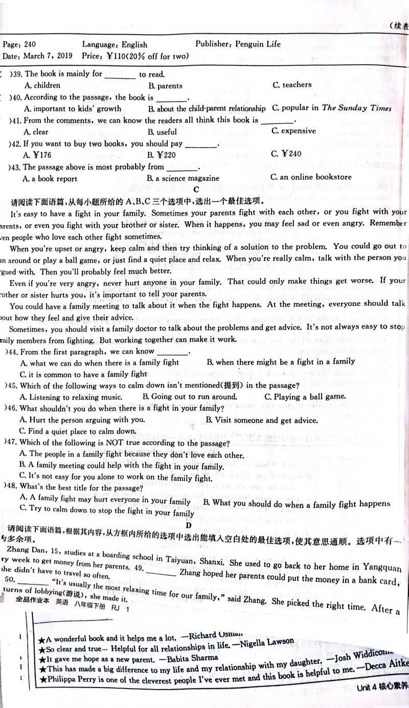 八年级下英语unit4重点难点有哪些？