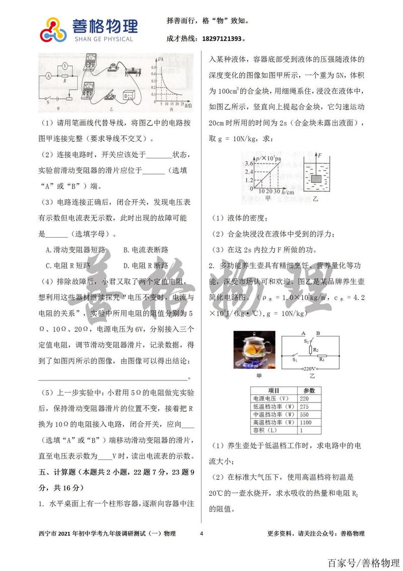 西宁市九年级调研测试卷难度如何?